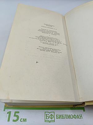 Собрание сочинений. Том десятый: Статьи, выступления, письма, очерки, Рассказы Ивана Сударева