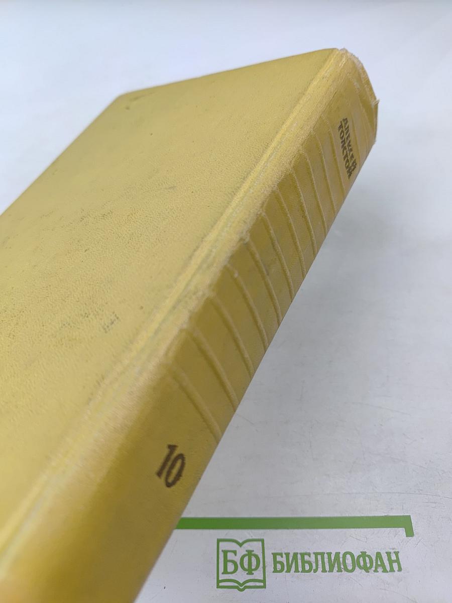 Собрание сочинений. Том десятый: Статьи, выступления, письма, очерки, Рассказы Ивана Сударева