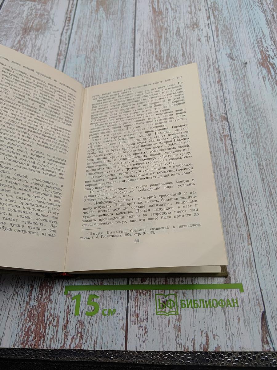 Собрание сочинений в семи томах. Том Пятый: Статьи и речи (1928-1967 гг.)