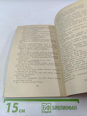 Тартюф. Мещанин во дворянстве. Скупой