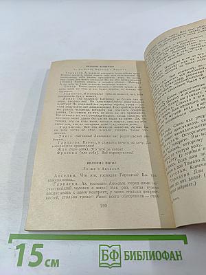 Тартюф. Мещанин во дворянстве. Скупой