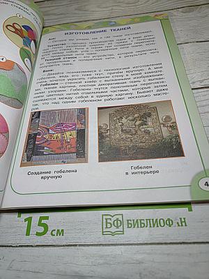 Технология 3 класс