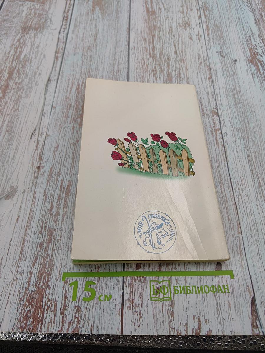 Любимая девочка дяди Фёдора