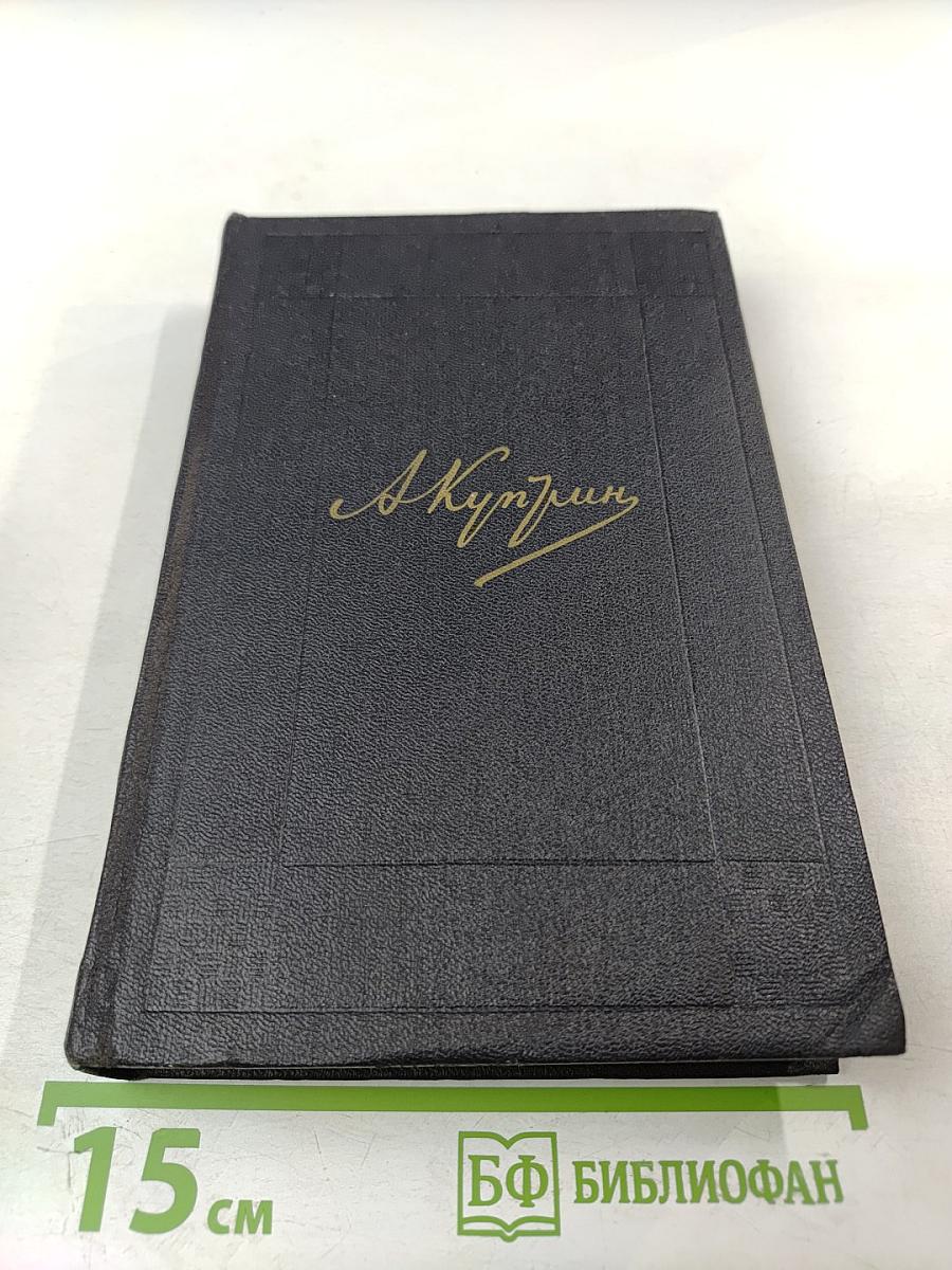 Собрание сочинений. Том восьмой