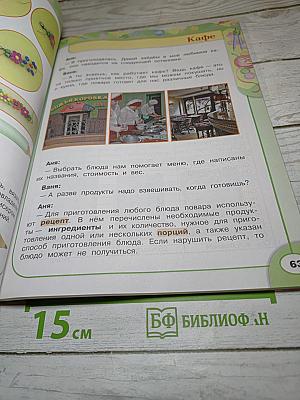 Технология 3 класс