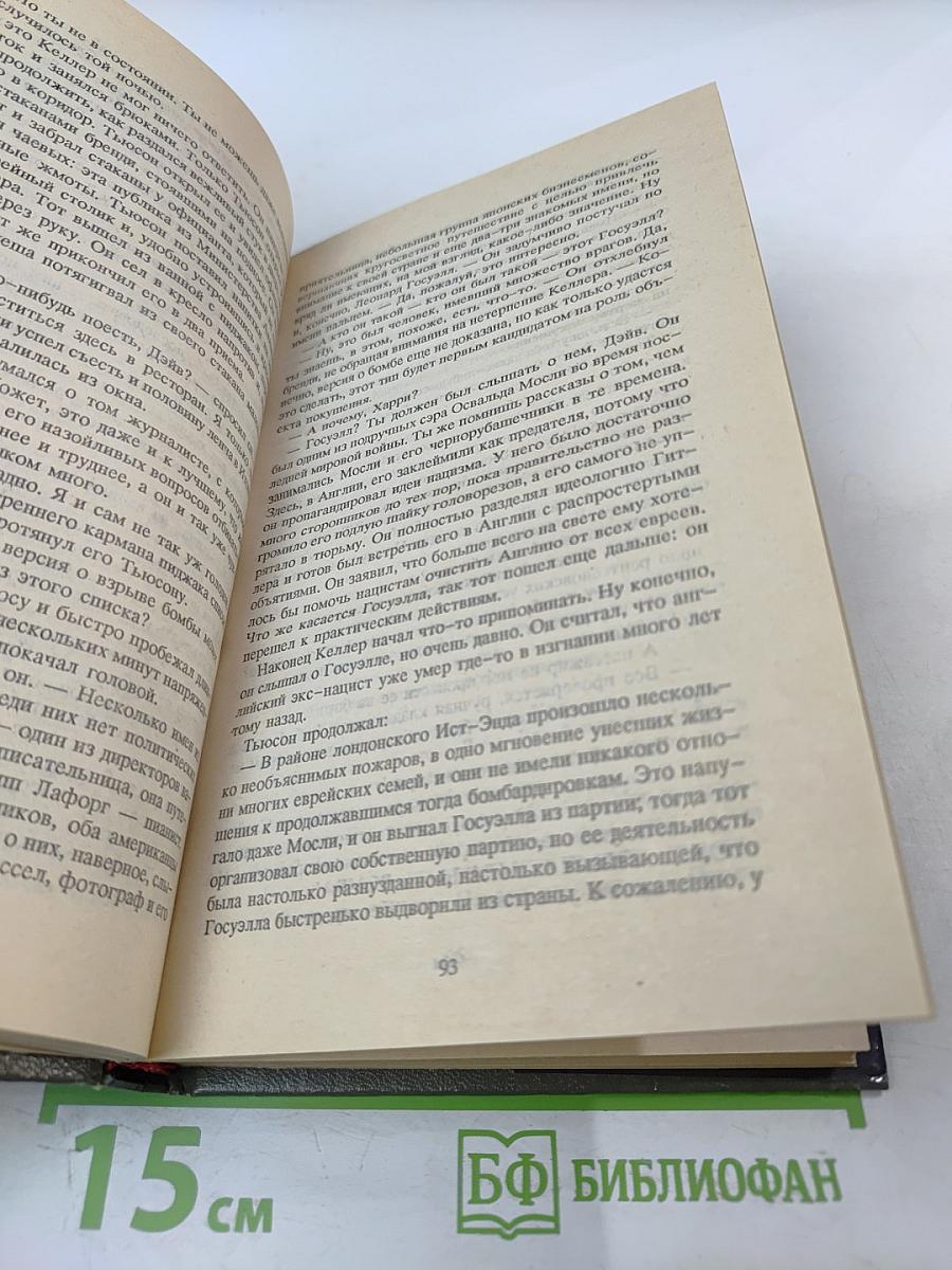 Оставшийся в живых