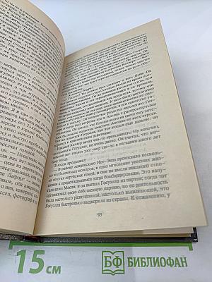 Оставшийся в живых