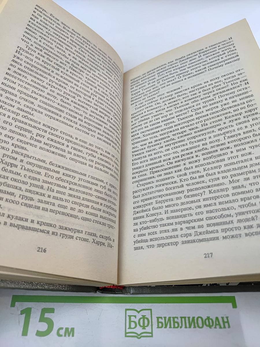 Оставшийся в живых