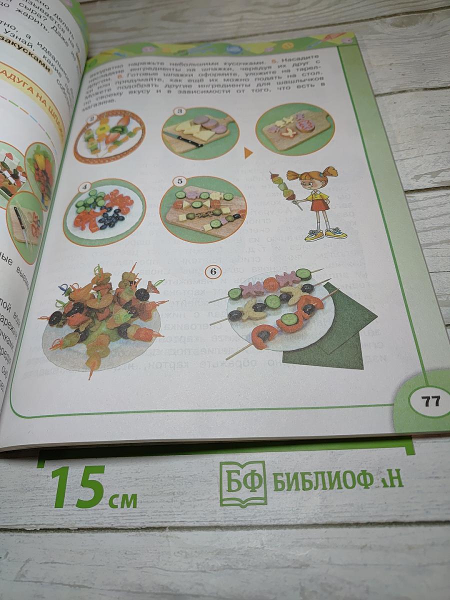 Технология 3 класс