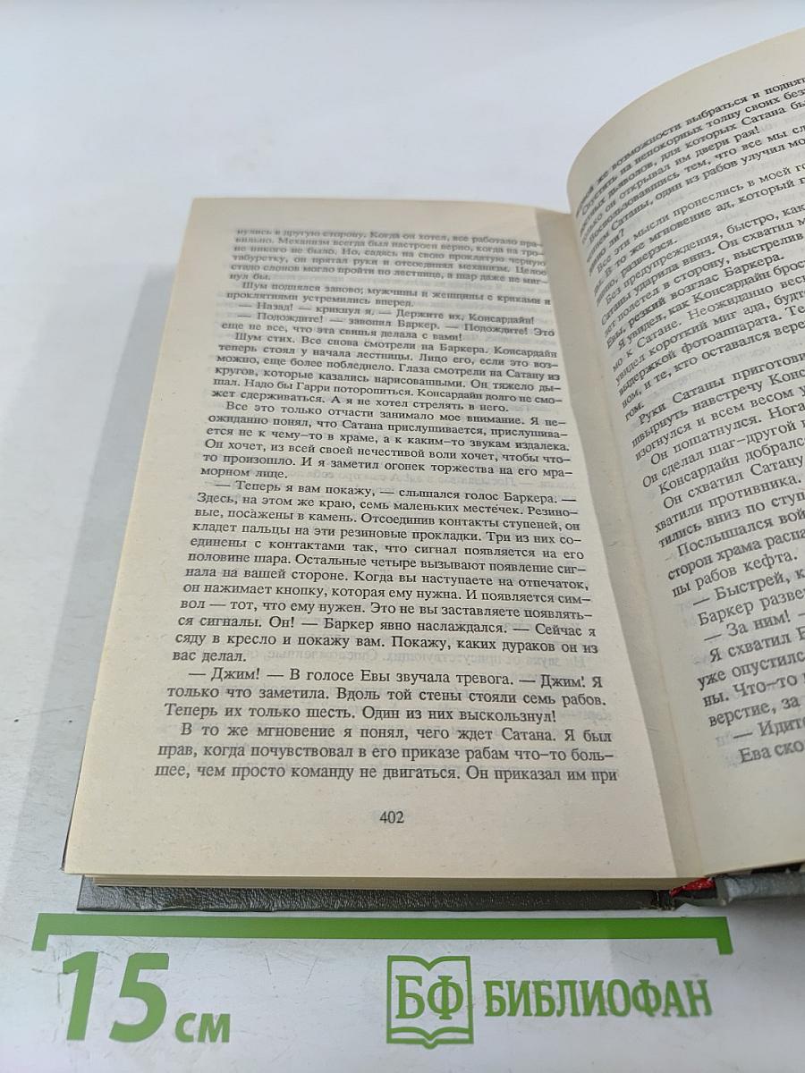 Оставшийся в живых