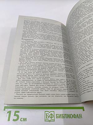 По следам диких животных