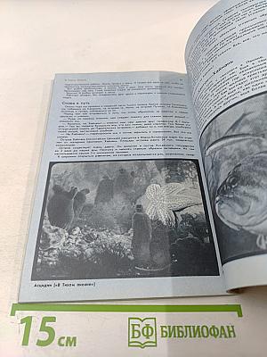 По следам диких животных