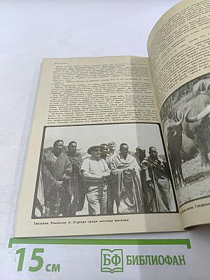 По следам диких животных