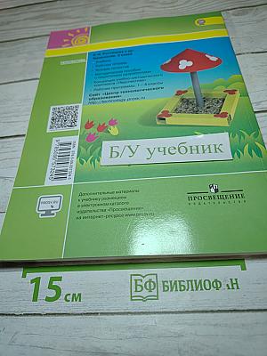 Технология 3 класс