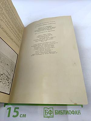 По следам диких животных