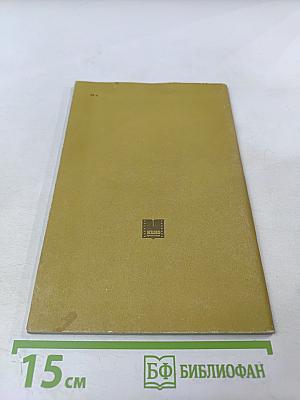 По следам диких животных