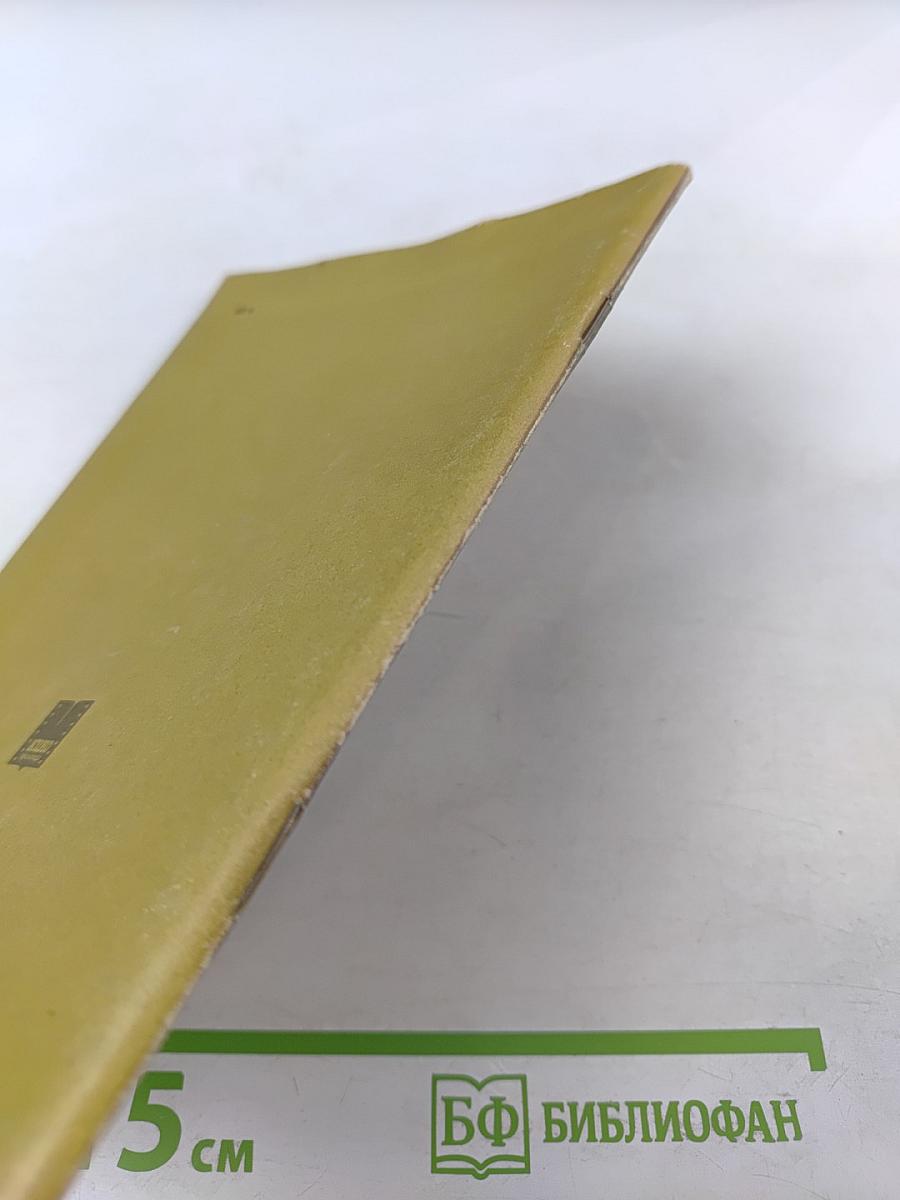 По следам диких животных