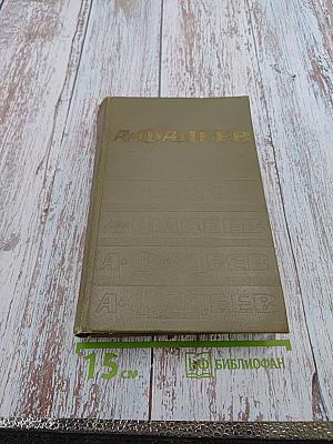 Последний из Удэге