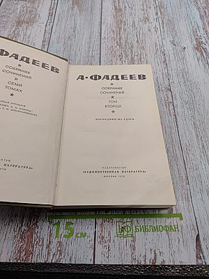 Последний из Удэге