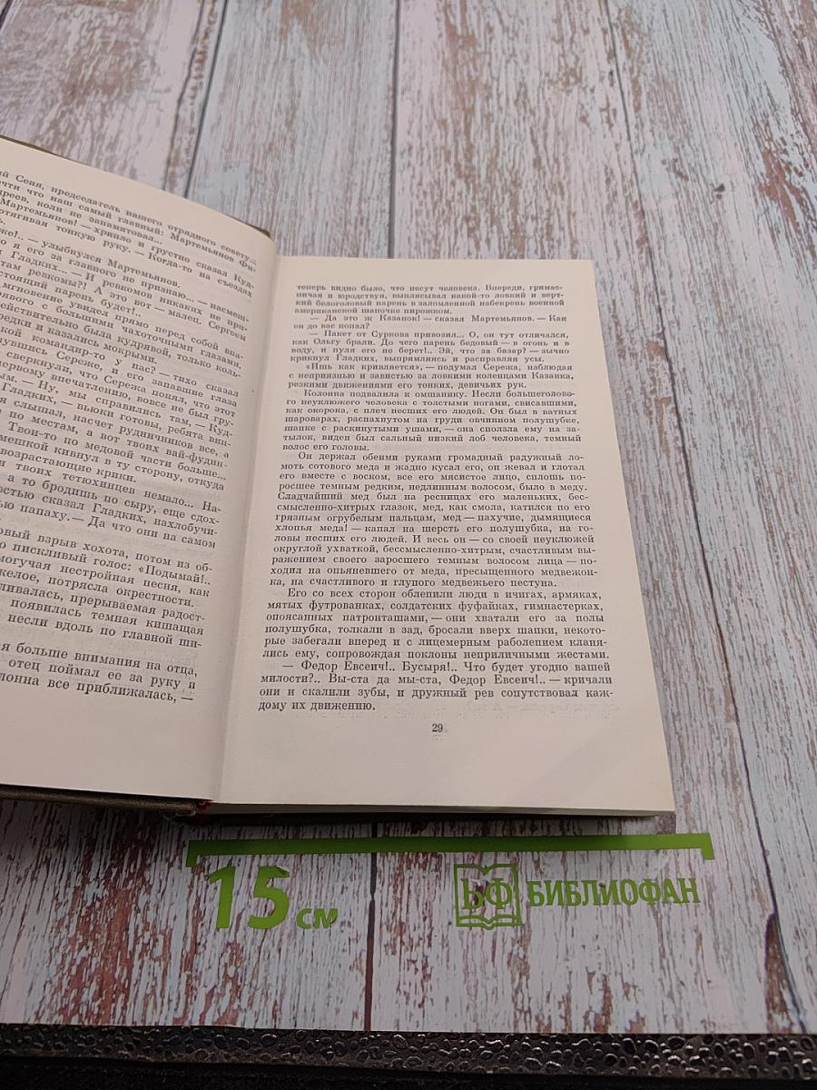 Последний из Удэге