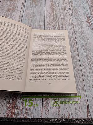 Последний из Удэге