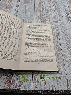 Последний из Удэге