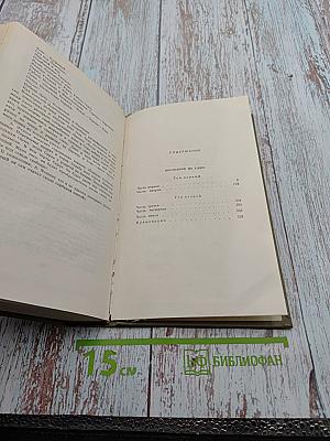 Последний из Удэге