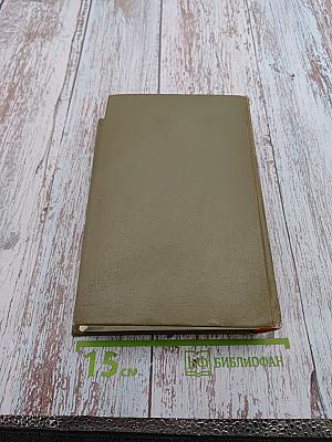 Последний из Удэге