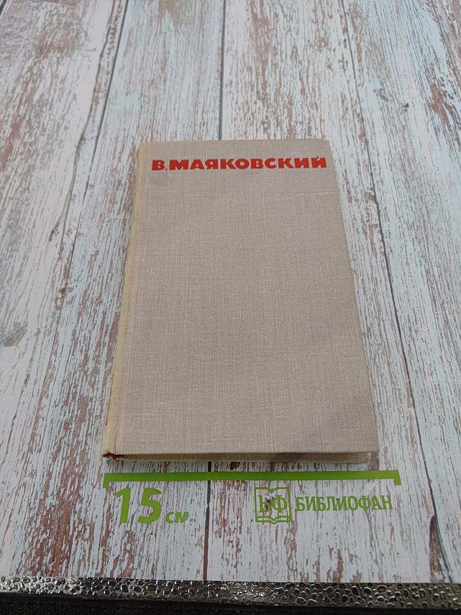 Собрание сочинений в восьми томах. Том 7