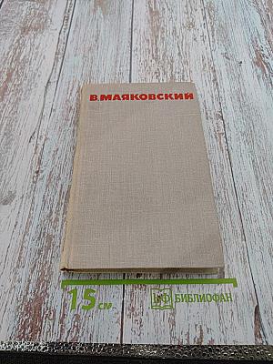 Собрание сочинений в восьми томах. Том 7