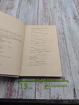 Собрание сочинений в восьми томах. Том 7