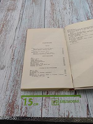 Собрание сочинений в восьми томах. Том 7