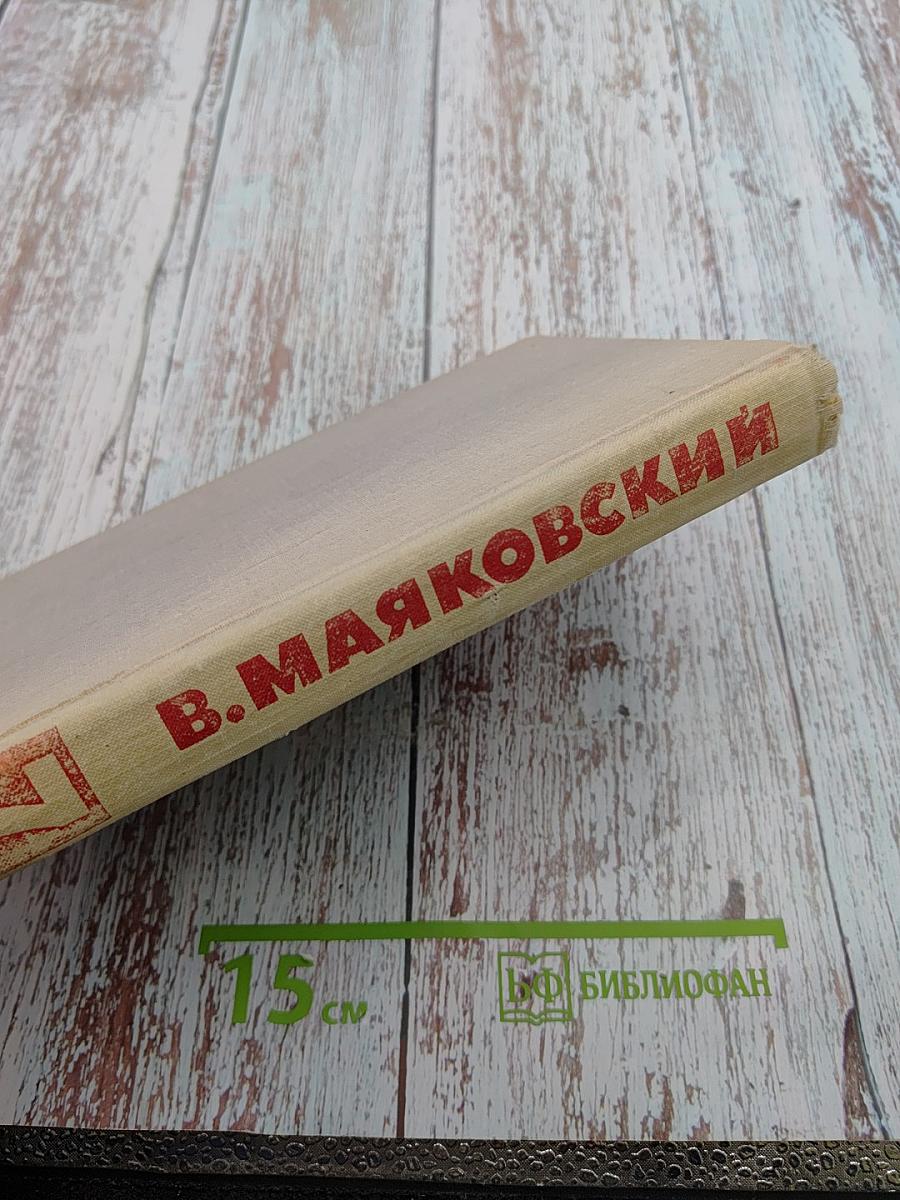 Собрание сочинений в восьми томах. Том 7