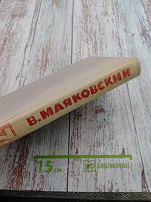 Собрание сочинений в восьми томах. Том 7