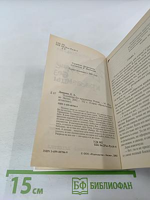 Чудовище без красавицы