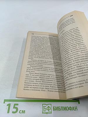 Чудовище без красавицы