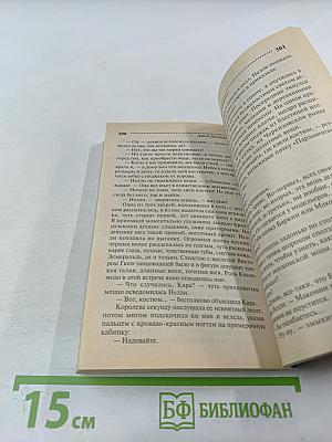 Чудовище без красавицы