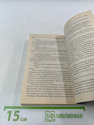 Чудовище без красавицы