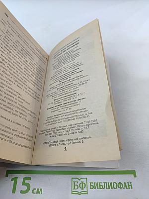 Чудовище без красавицы