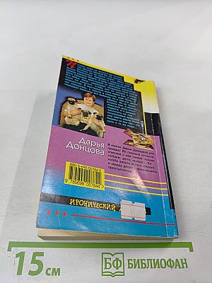 Чудовище без красавицы