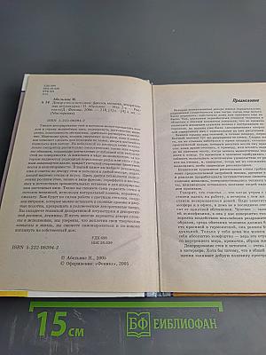 Декор стен и потолков. Фрески, мозаика, декоративная штукатурка