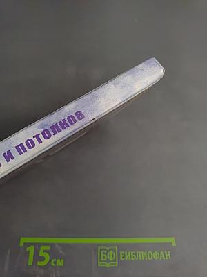 Декор стен и потолков. Фрески, мозаика, декоративная штукатурка