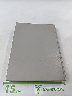 Мы от рода русского...: Рождение русской дипломатии