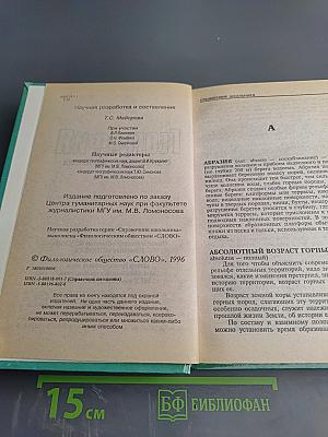 География. Справочник школьника