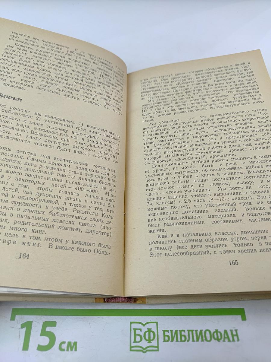 Рождение гражданина