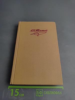 Собрание сочинений в четырех томах. Том 2. Художественная проза
