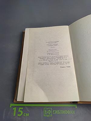 Собрание сочинений в четырех томах. Том 2. Художественная проза