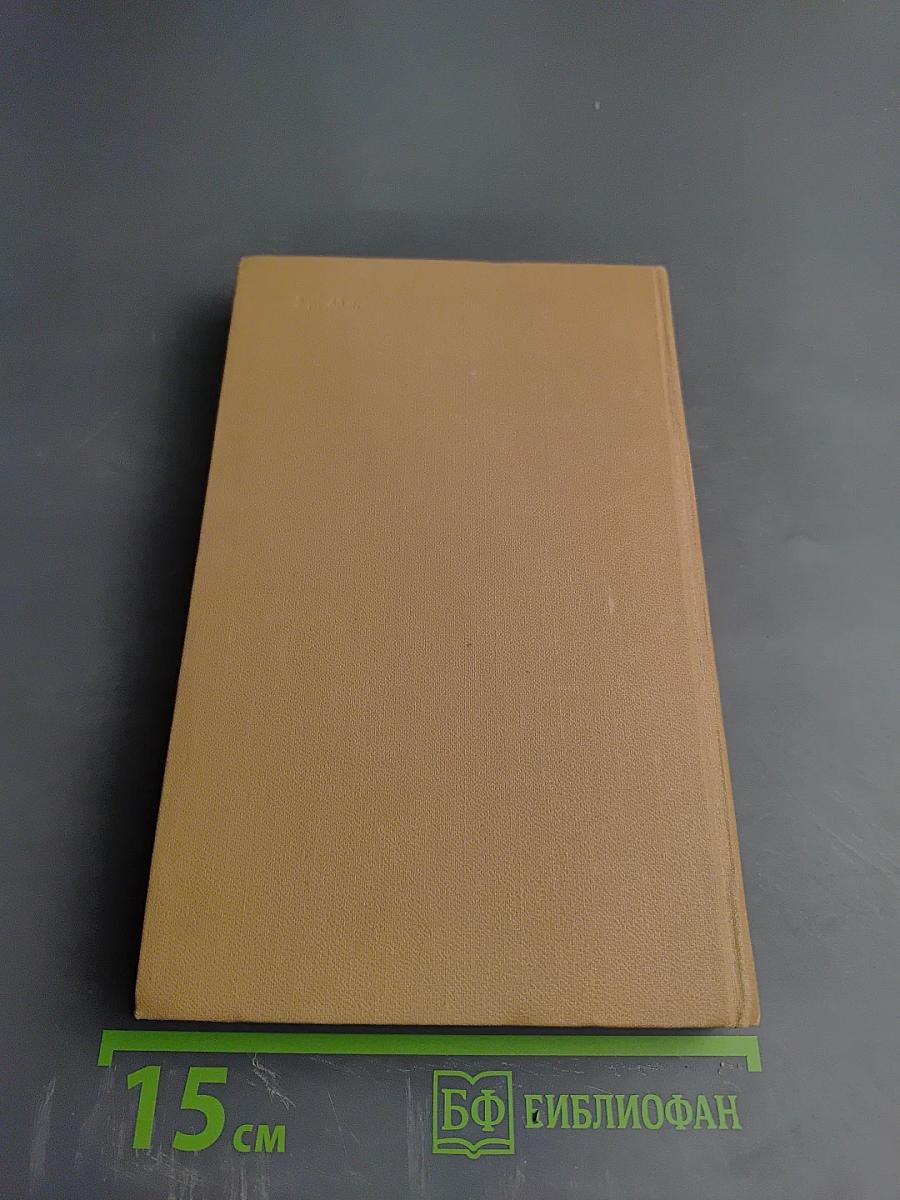 Собрание сочинений в четырех томах. Том 2. Художественная проза