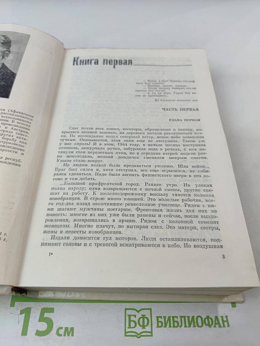 Герои без вести не пропадают