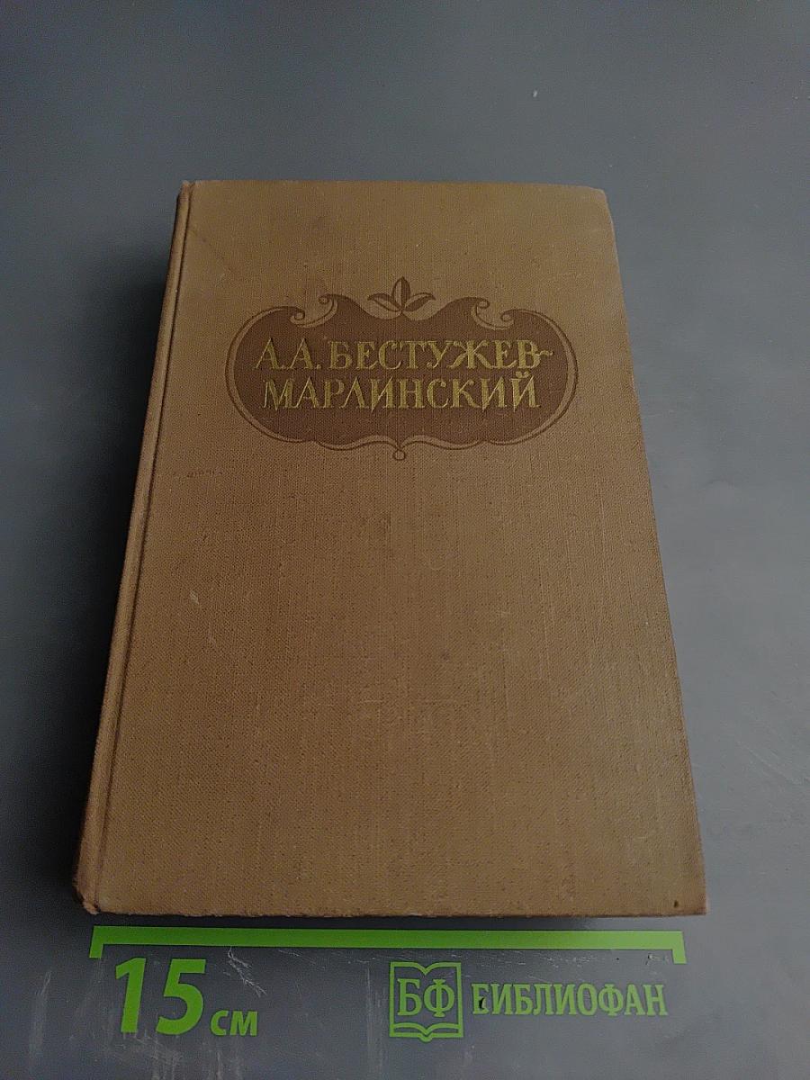 Повести. Рассказы. Очерки